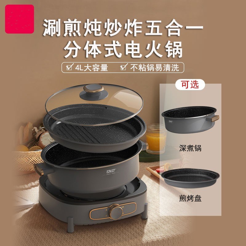 电火锅料理锅煎烤盘分体式拆洗电煮锅电炒粘锅