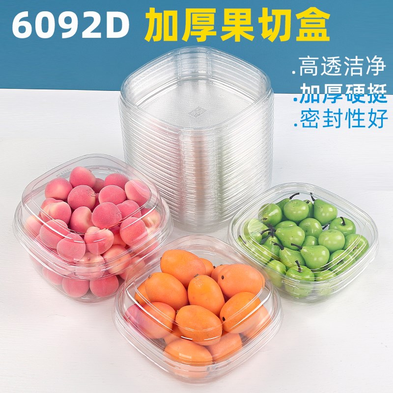 盒果切盒一次性鲜果捞酸奶打包盒圆形带盖包装盒