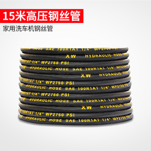 博赫尔黑猫圣将赫力威水魔力家用洗车机洗机出水管22*