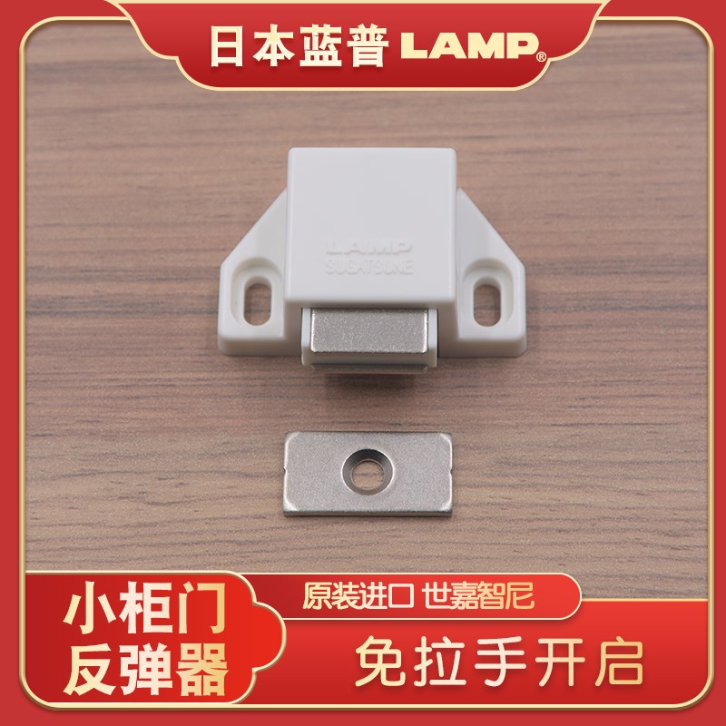 世嘉智尼蓝普磁吸反弹器门碰免拉手柜门按压按弹器