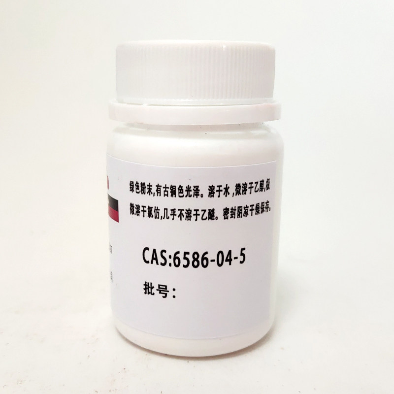 甲苯胺蓝指示剂 甲苯胺兰染色剂分析纯液科研实验用试剂