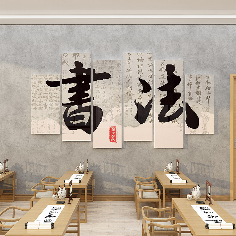 书法教室布置装饰硬笔作品兴趣培训班级面建设环创壁挂画