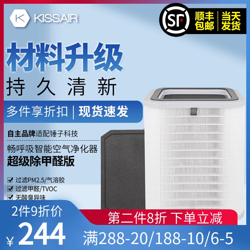 适配锤子科技畅呼吸智能空气净化器过滤网配件上层+下层滤芯套装