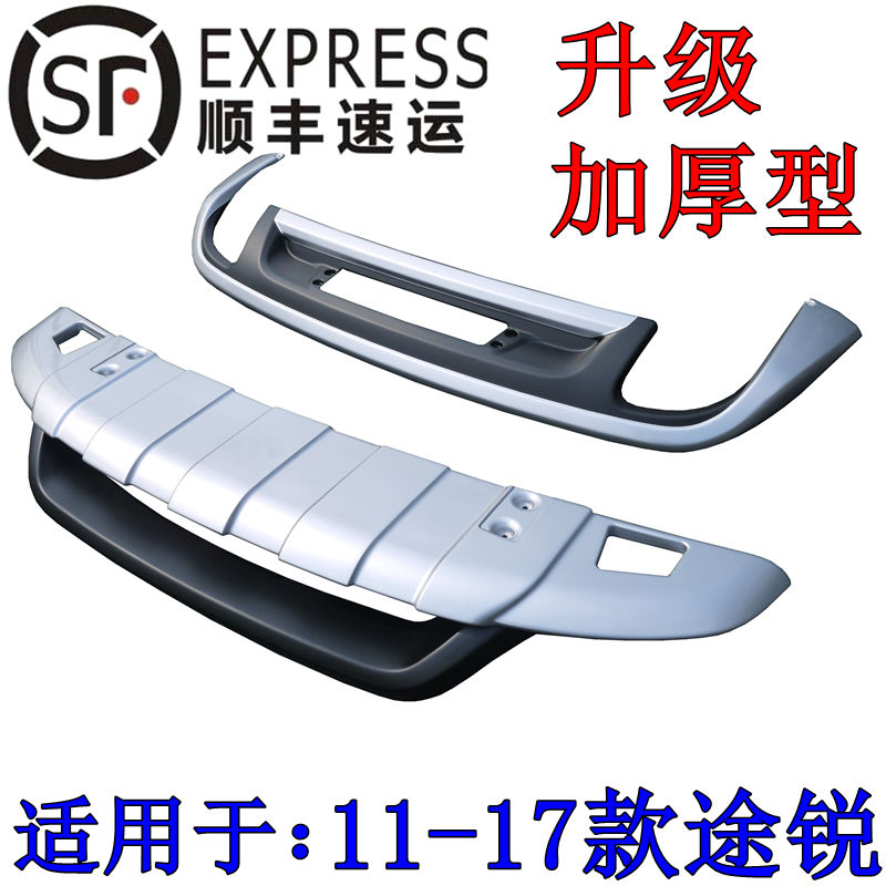 款大众途锐前后杠 途锐前后护板 途锐保险杠 改装