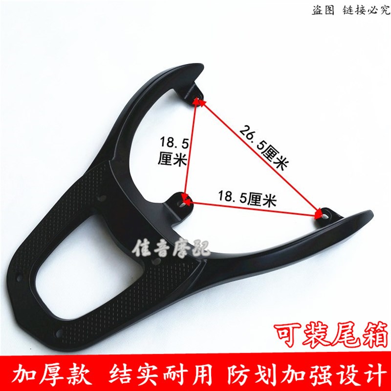小鸟逍客一代爱马魔兽 绿原佳鹰电动车电摩 尾箱架尾翼后货架支架