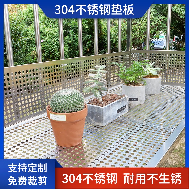 防盗垫板阳台防护网冲板台防掉漏护栏防盗网垫板