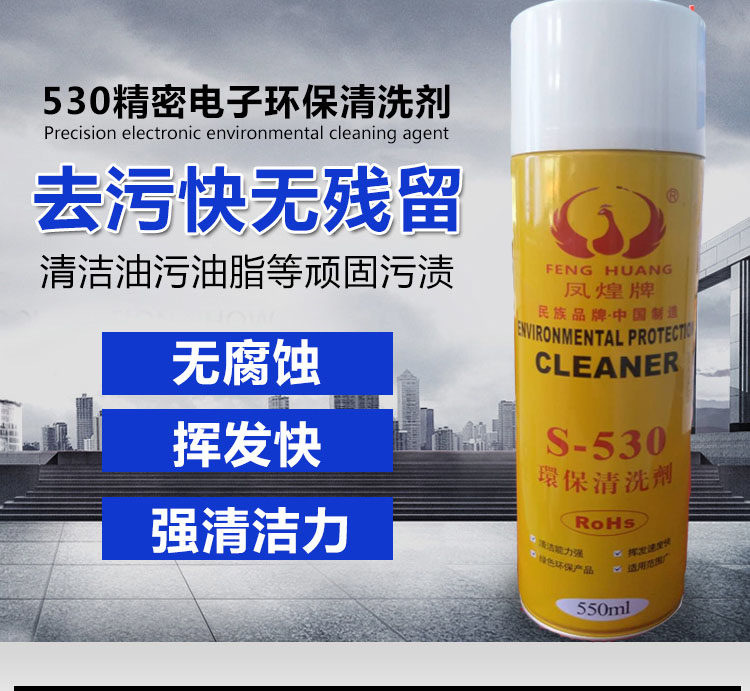 洁剂电脑 手板洗手膜屏幕除尘电子洗剂