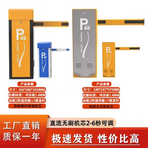 遥控刷变频快速小区门卫升降拦杆门禁栅栏
