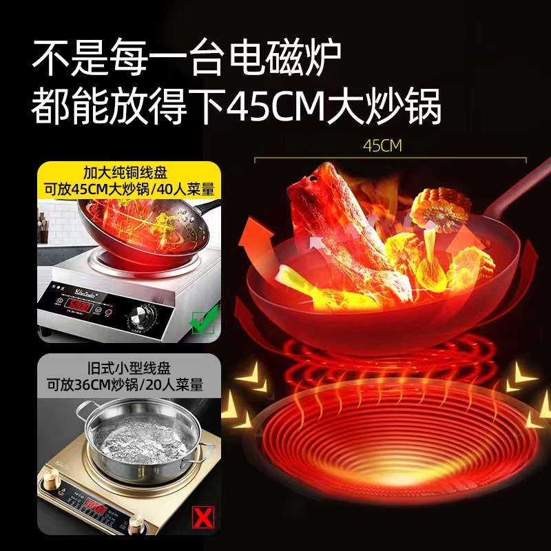 云夫人商用电磁炉w凹面家用大功率w猛火爆炒电炒炉粘锅