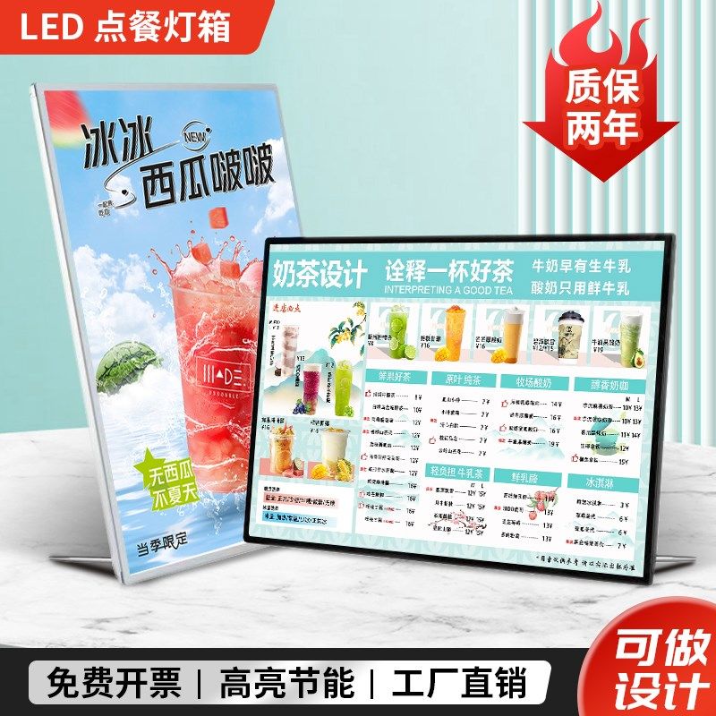 菜单展示牌奶茶店点餐价目表超抽画发光灯箱设计