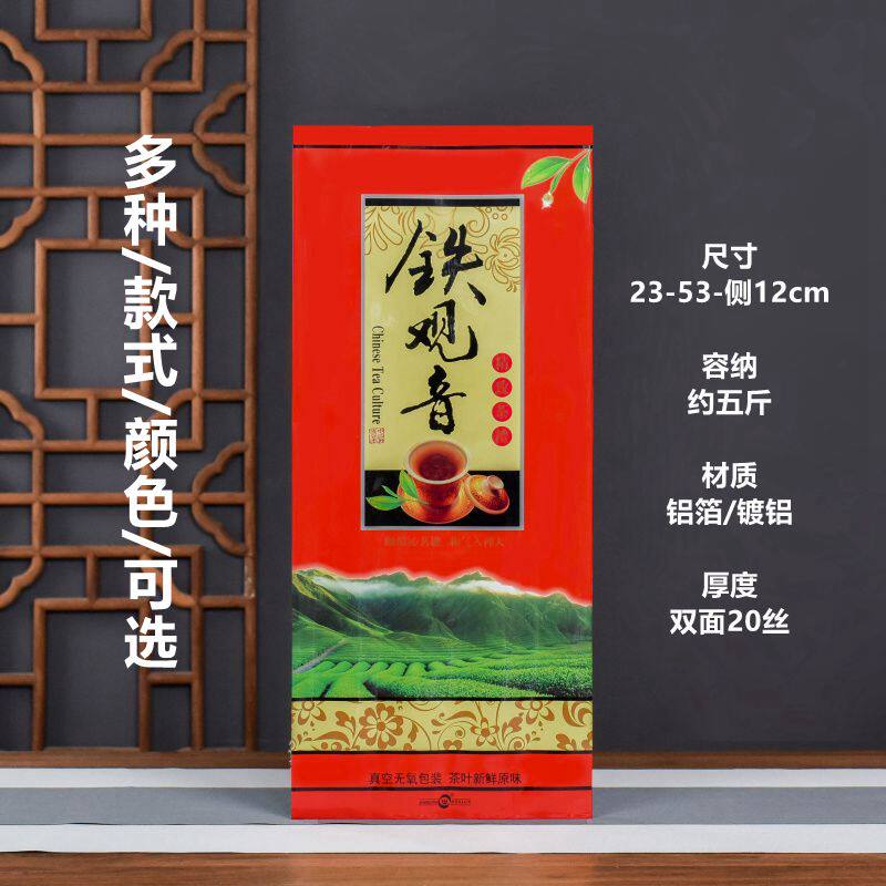 三五十斤铁观音斤装大真空袋 镀铝抽气压缩茶叶包装袋子g