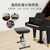 琴凳古筝加粗管材加厚凳面四挡调节大儿童通用