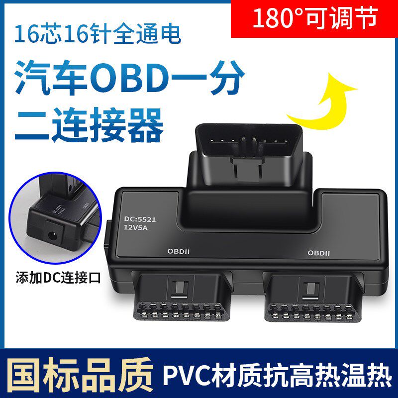 一分二转接线延长线汽车扩展线针分线器一分