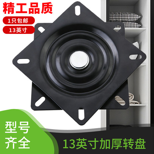 满珠家具转盘轴承台转万向铁转盘沙发电视电脑桌底座