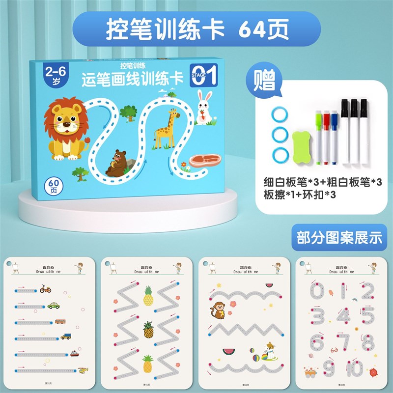 幼儿控笔训练字帖描红本幼儿园练字本儿童4岁3宝宝画画本涂色绘本