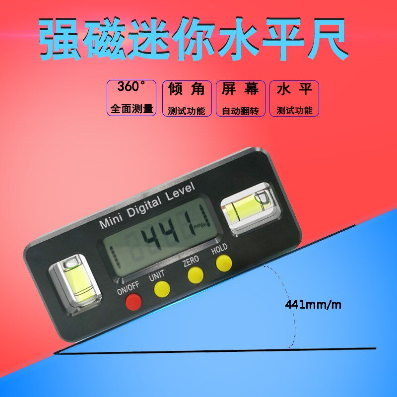 迷你电子数显水平仪精度强磁水平尺倾角仪角度尺小型量尺