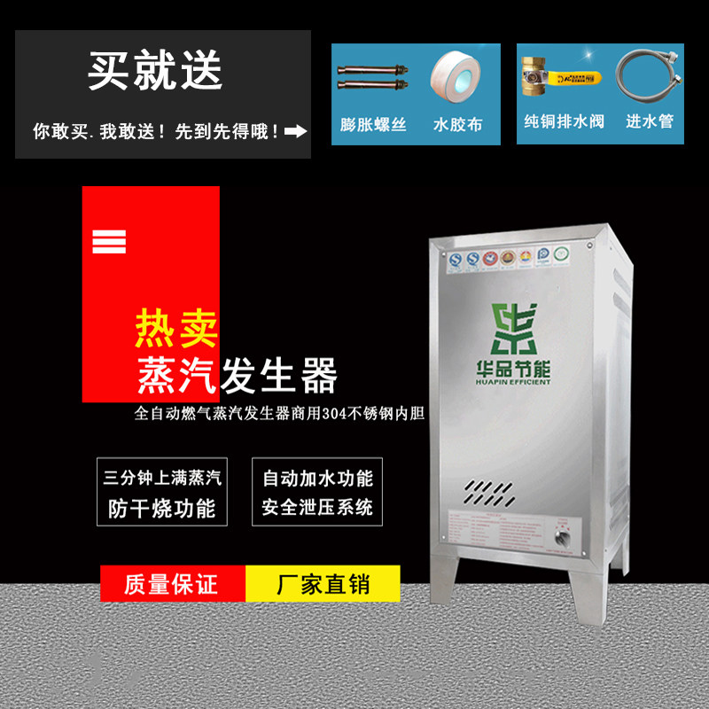华品燃气火排蒸汽发生器豆腐煮豆浆酿酒设备蒸炉蒸馒头锅炉凉皮机