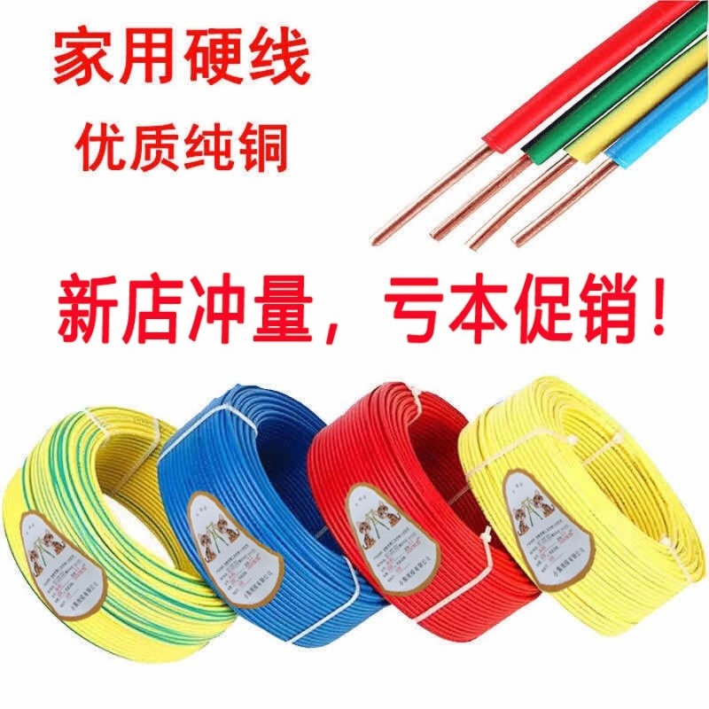 国标BV线纯铜单芯阻燃电线15 25 4 6 10平方家装家Y用电源线硬