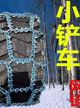 装载机铲车防滑链推土机轮胎保护链铁链矿车小型装载龙工叉车