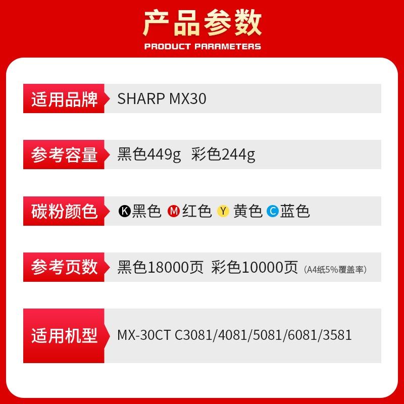 适用夏普M粉盒 打印机粉筒 碳粉仓 MT彩色复印机墨粉盒