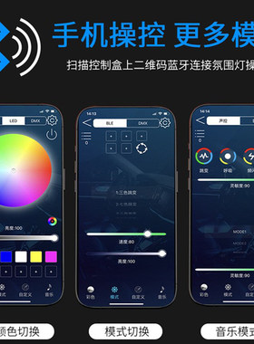 七彩车内冷光线氛围灯免接线改装饰汽车载声控音乐节奏灯条