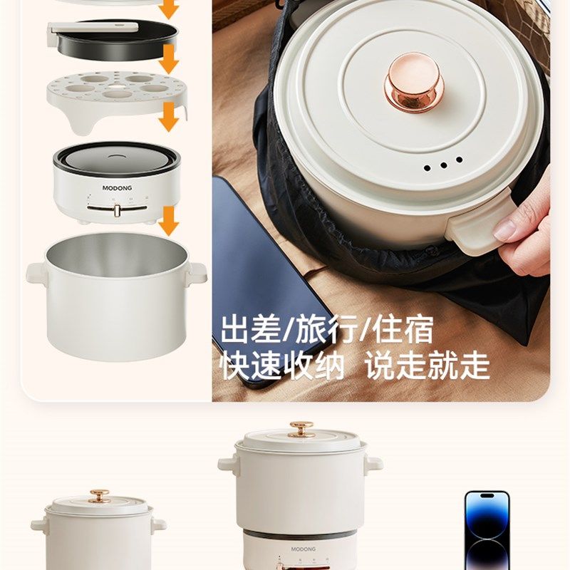快煮锅携式两件式离式迷你小型电锅旅行出差宿舍蒸煮锅