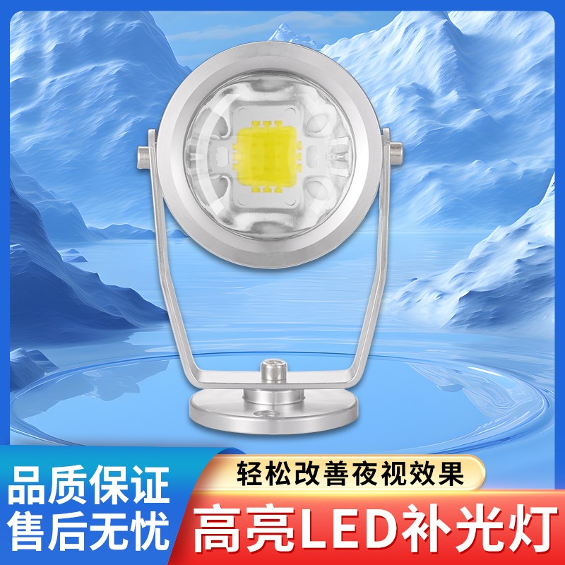 10W集成LED白光灯监控补光灯DC12V高清夜视摄像头全彩夜视辅助灯