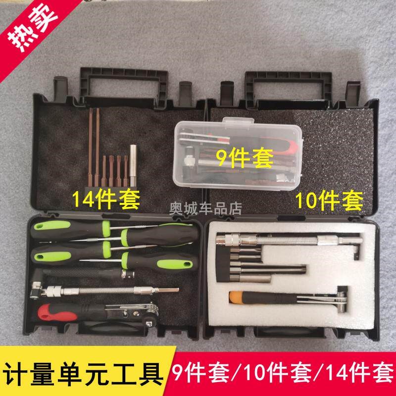 计量单元车拆工具燃油计量拆装拆卸分解计量单元拆卸扳