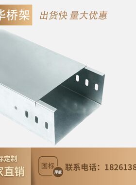 热镀锌电缆桥架* 封闭式线槽 弱电走线槽 定制规格型号