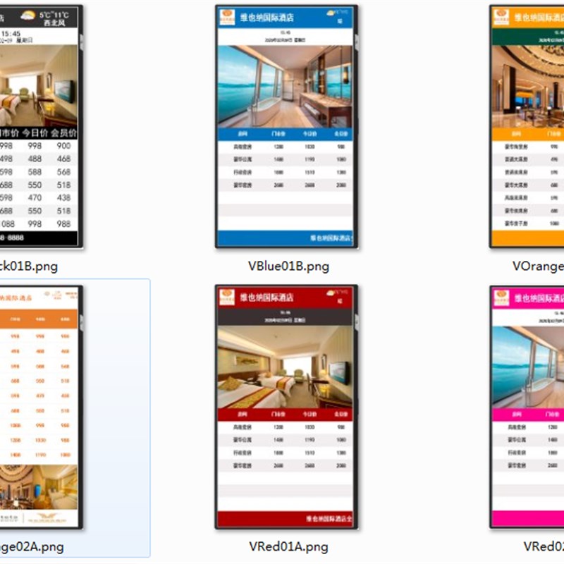 电视房价牌软体  酒店房价牌液晶显示宾馆价目表LED看板灯燃灯房