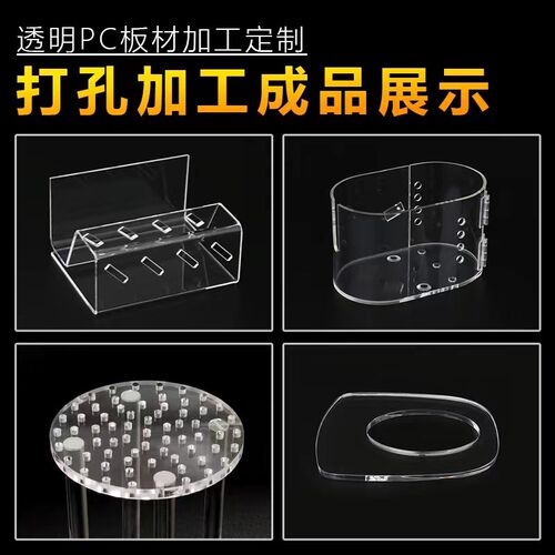板机器折弯打孔冲孔孔雕刻有机玻璃塑料隔板加工