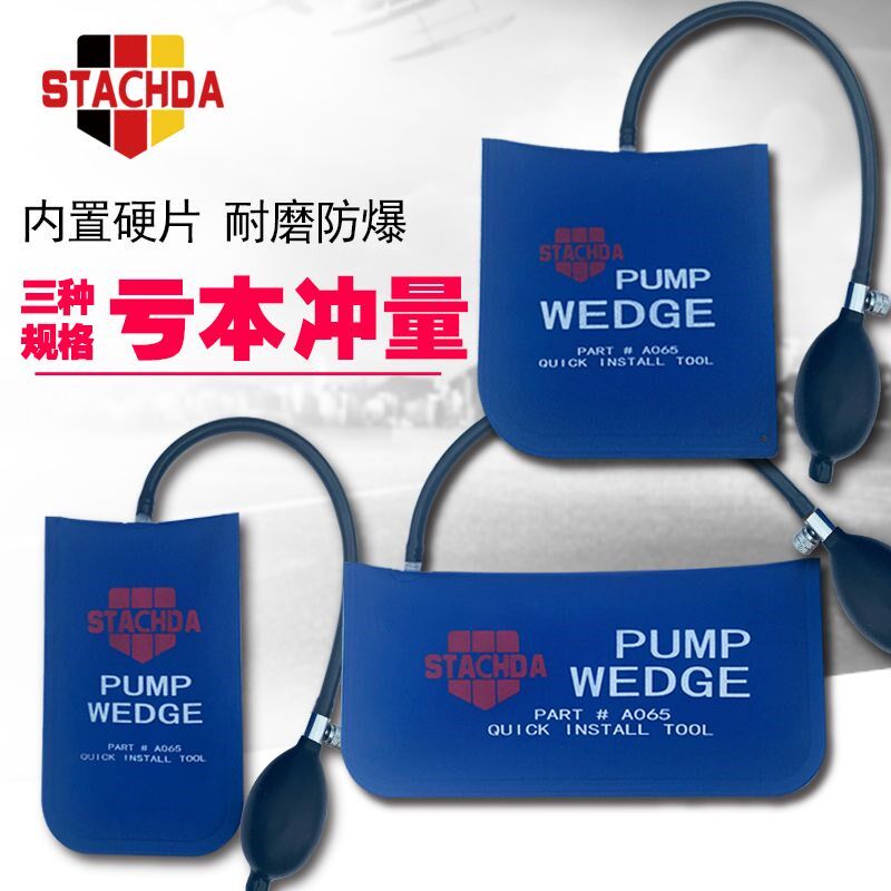 门安装气囊定位汽修气囊多用修车工具断桥铝合金 修汽车钣金