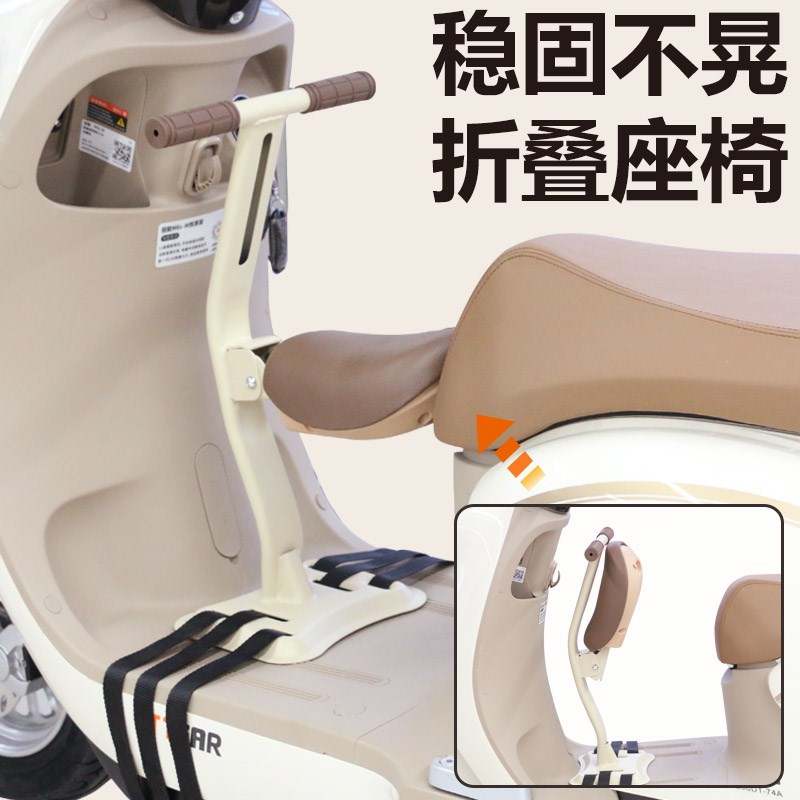 电动车儿童前置可折叠座椅电瓶车摩托车通用宝宝安全小孩坐登