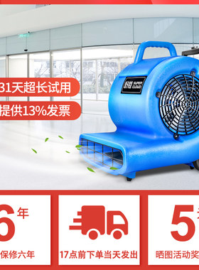 舒蔻鼓风机吹地机大功率厕所地面工业用强力商用除尘吹风机