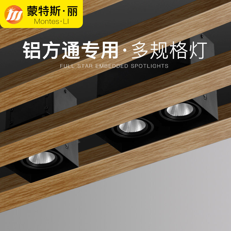 方通灯吊顶条形格栅公分长条灯头嵌入式