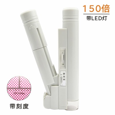 管倍倍倍显微镜放大镜带灯鉴别仪玉石珠宝古玩鉴定工具带刻度手持