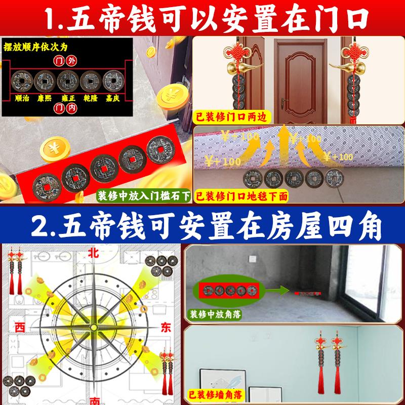 五帝钱真品压门槛六帝铜钱古币顺治进门挂件乾隆单过门石下压的