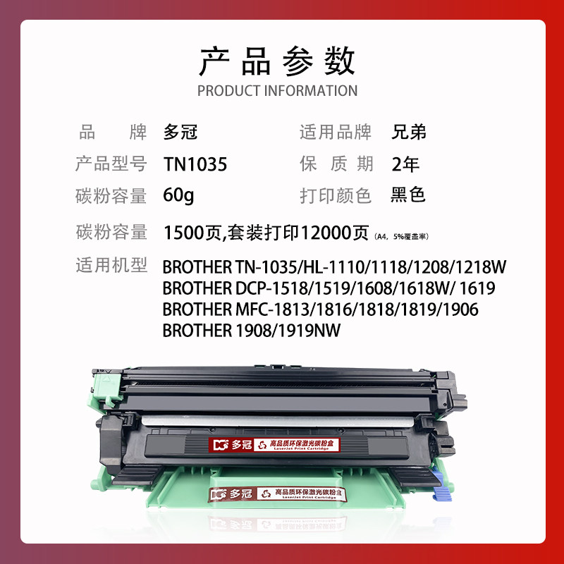 兄弟硒鼓打印墨粉盒粉盒碳粉易加粉