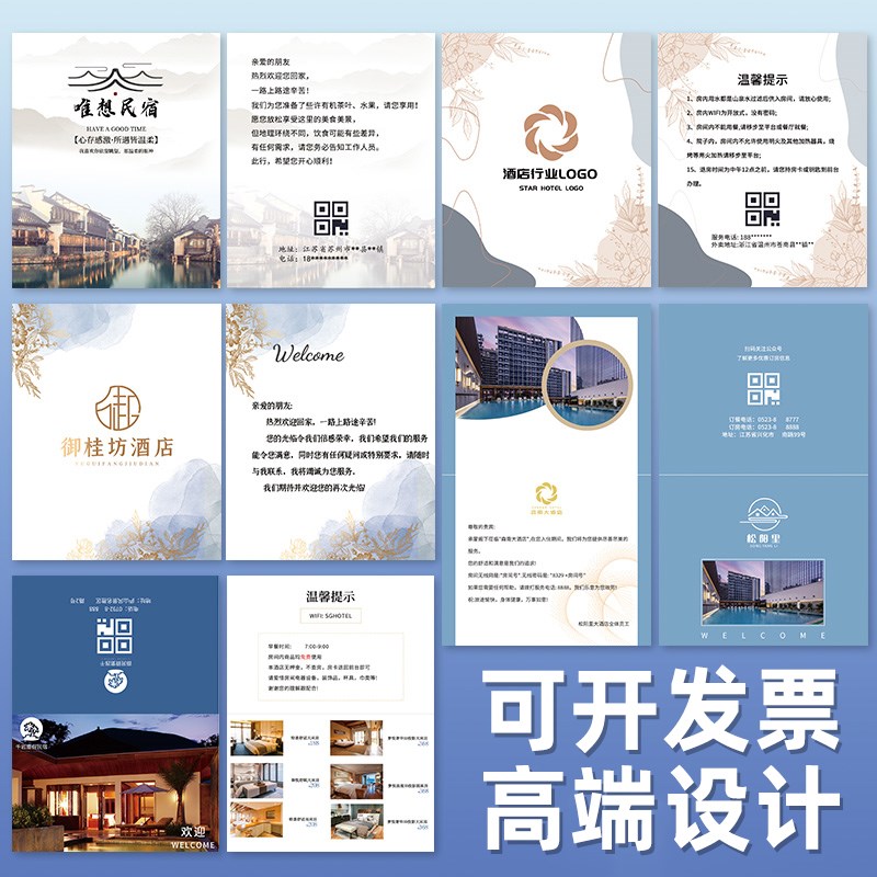 酒店欢迎卡片定制房间入住温馨提示卡纸客房对折手写感谢信宾馆商