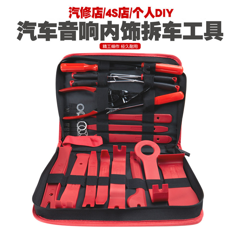 汽车拆车工具音响改装拆卸门板中控台导航卡扣拆装撬板子