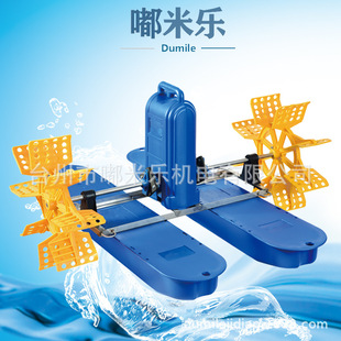 嘟米乐w 叶轮式水车式鱼塘增氧氧气泵池塘养殖