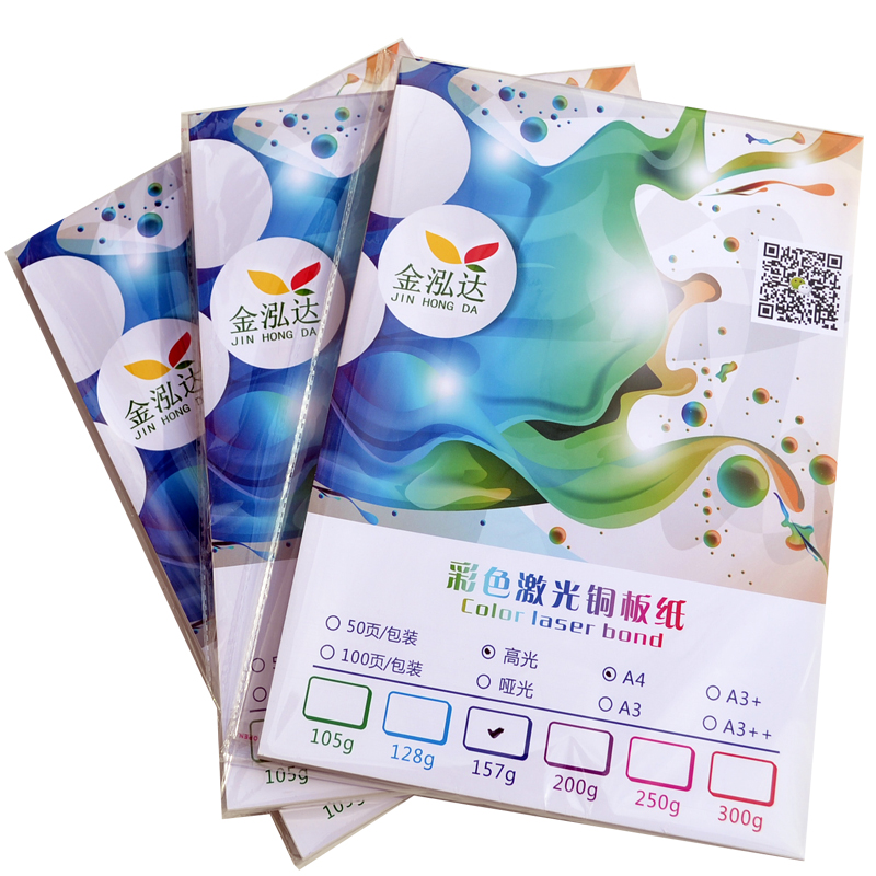 铜版纸b5面高光哑光哑粉1g彩页宣传海报广告印刷B5打印纸