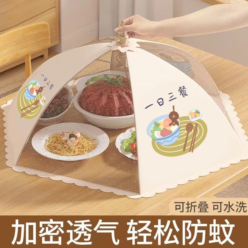 菜罩饭桌罩一日餐遮菜防蚊虫防虫拆洗镂空遮尘饭罩