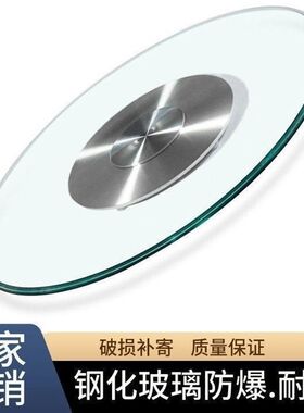 酒店餐桌厚转盘钢化铝合金底座圆形盘