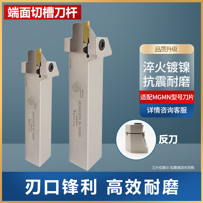 数控端面槽刀刀杆平面槽切刀割槽刀大切深刀杆
