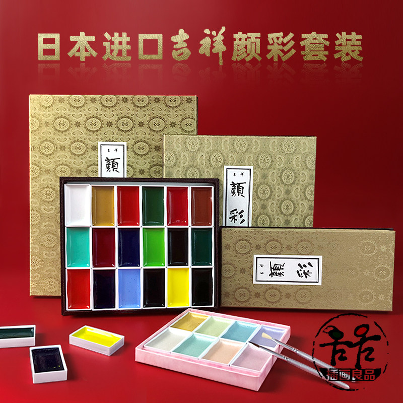 日吉祥颜彩色色水彩 国画颜料珠光色荧光色固彩 胡粉