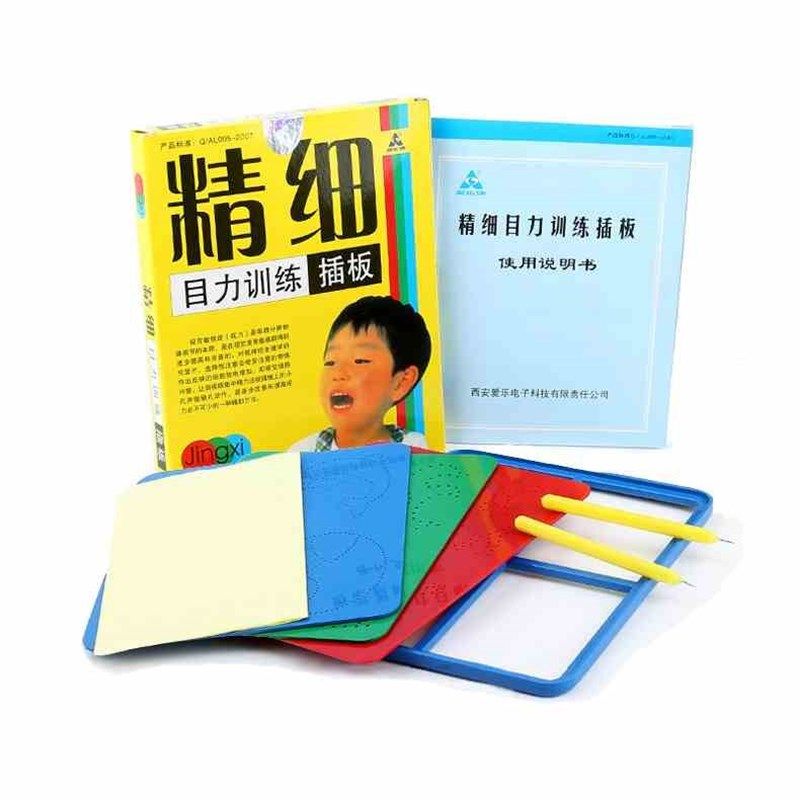 儿童治疗弱视精细目力训练插图板远视散光视力矫正趣味训练器