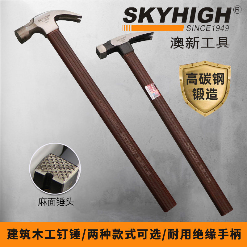 澳新羊角锤木工小锤子两锤头绝缘包胶小榔头碳钢迷你拔钉锤