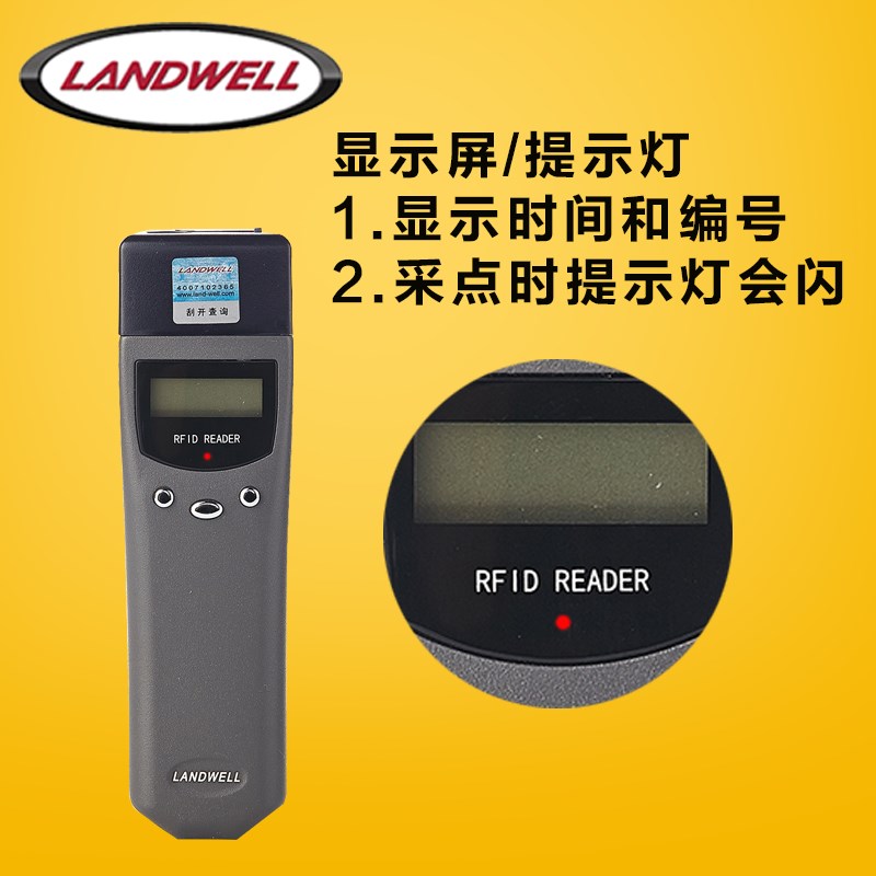 兰德华巡更棒电子保安南卡网络巡更系统感应式巡检器巡逻机打点器