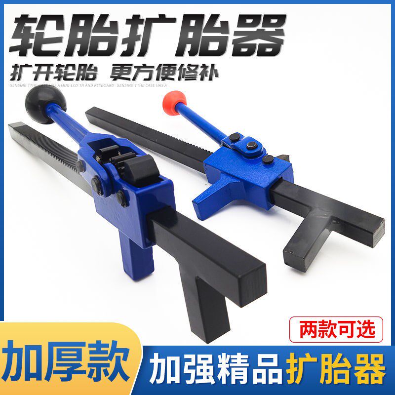 扩胎器轮胎扩口工具方便汽车补胎压胎卷撑扩张器手动胎扩胎器